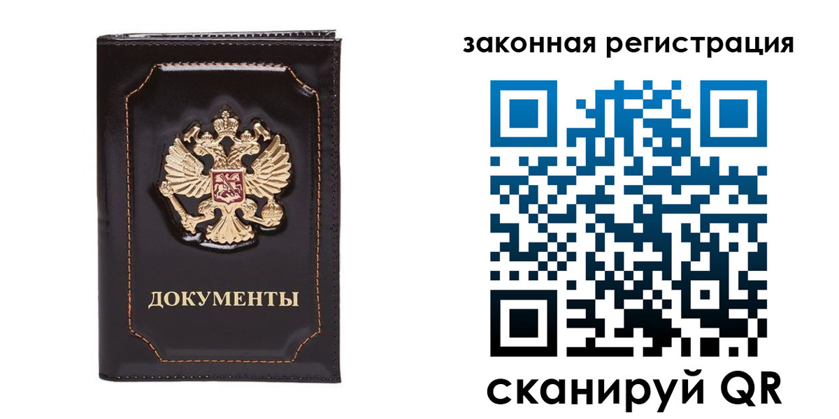 временная регистрация поиск в Липецкая области