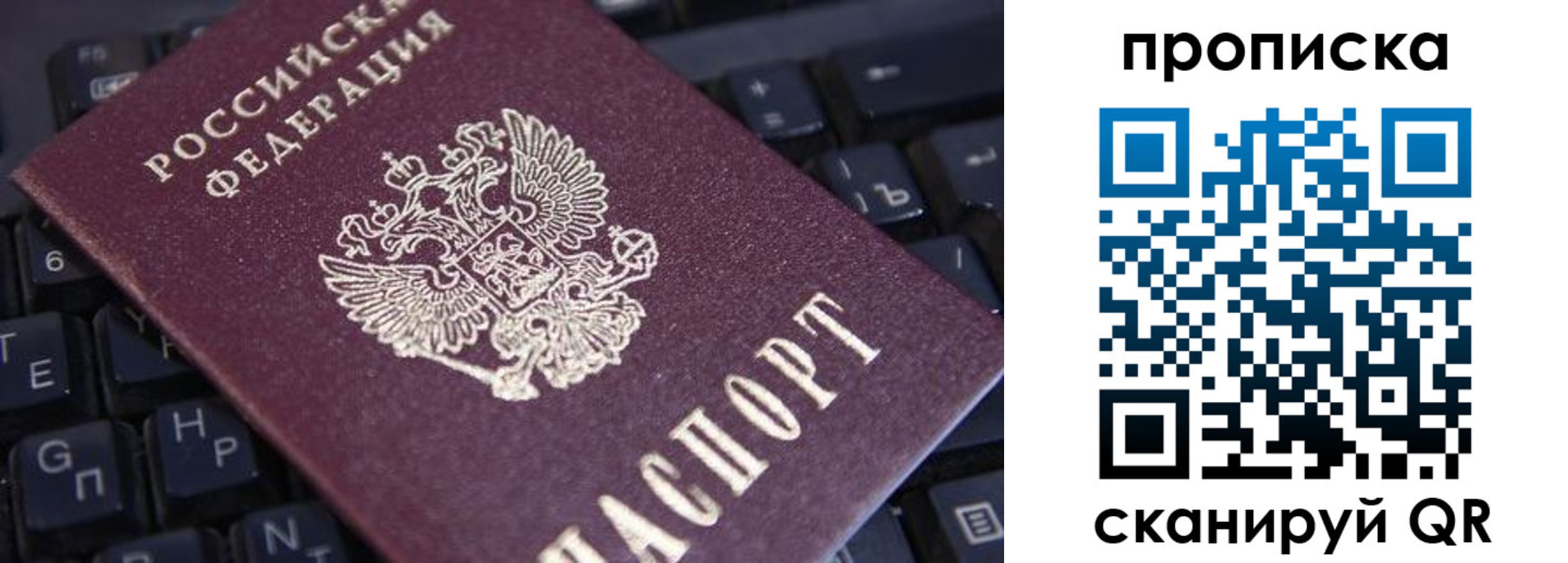 временная регистрация надежно в Липецкая области