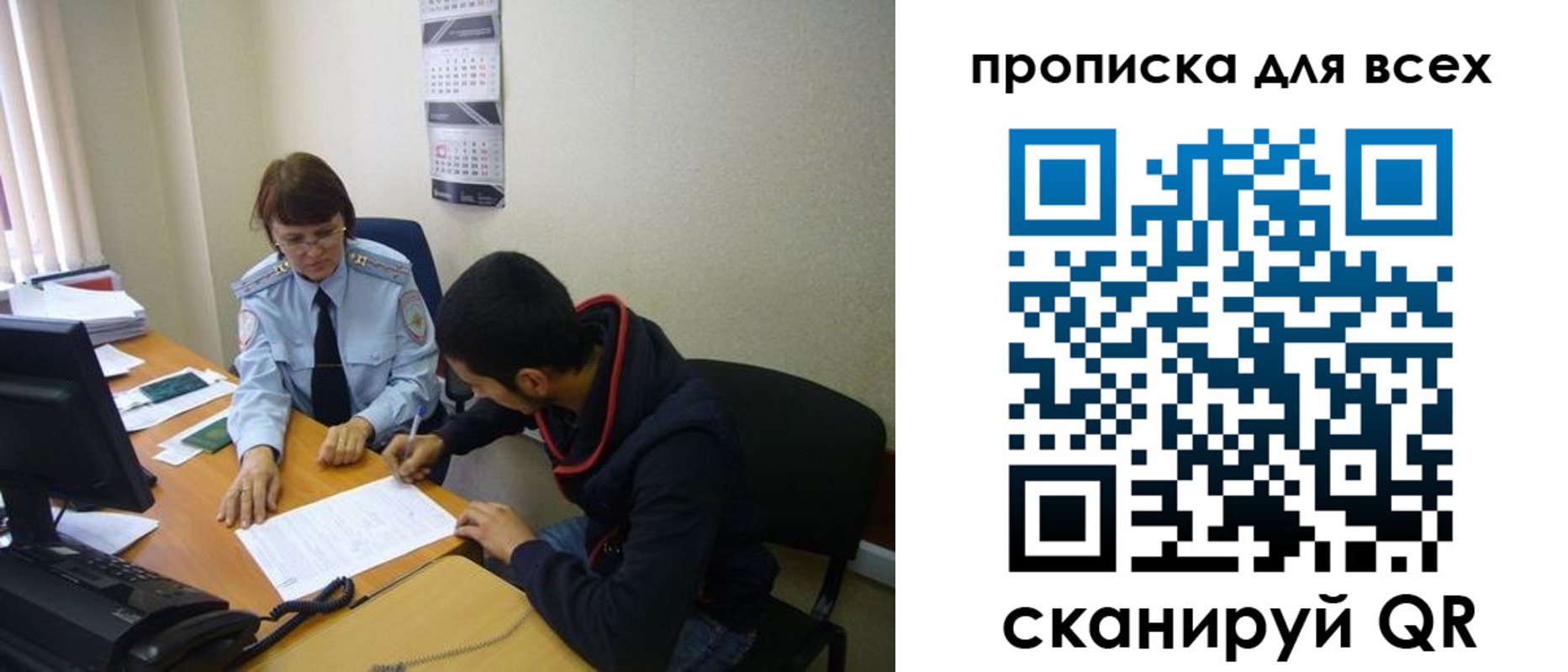 прописка в Липецкая области