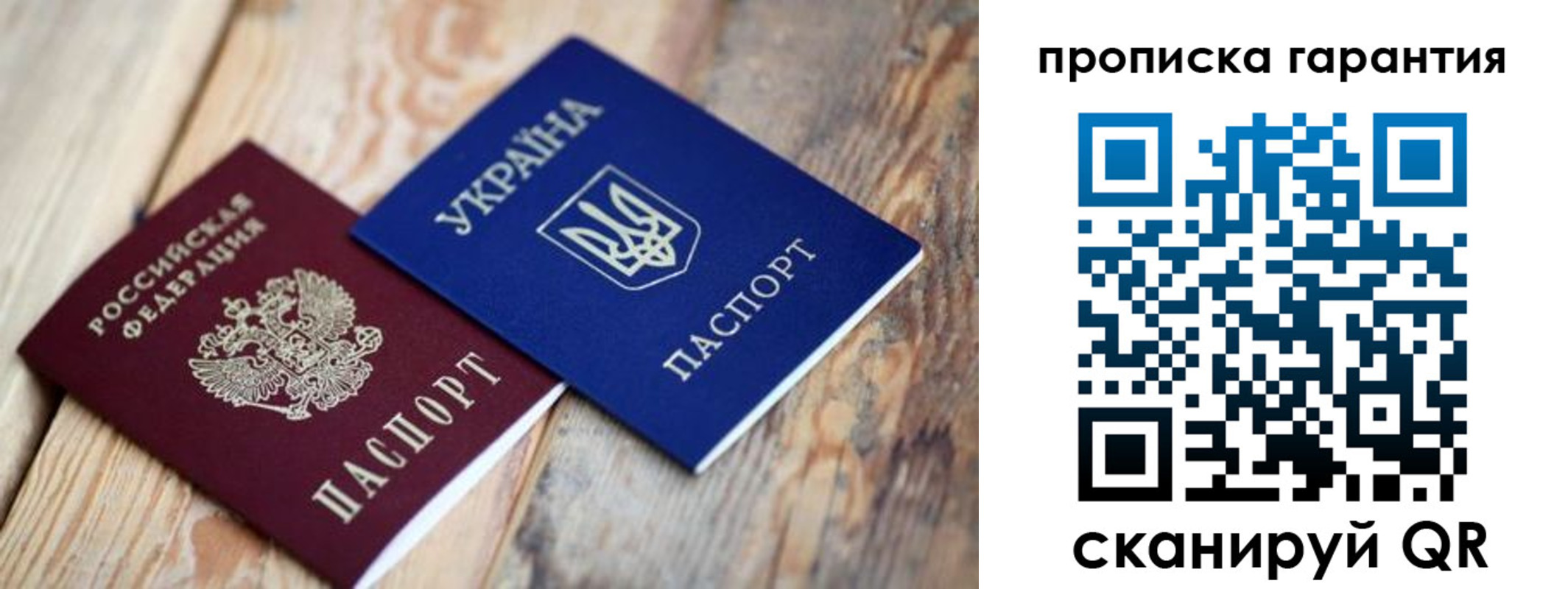 прописка регистрация в Липецкая области
