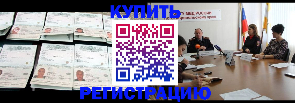 миграционный учет в Липецкая области
