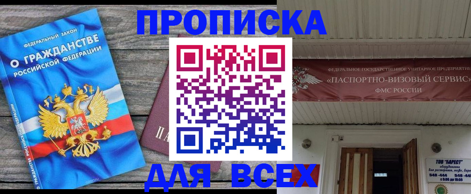 временная регистрация 2025 в Липецкая области