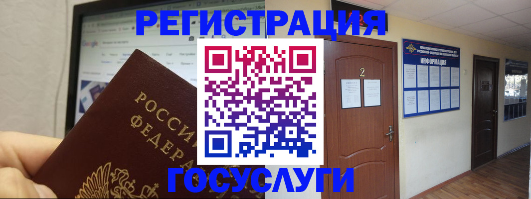 прописка для кредита в Липецкая области