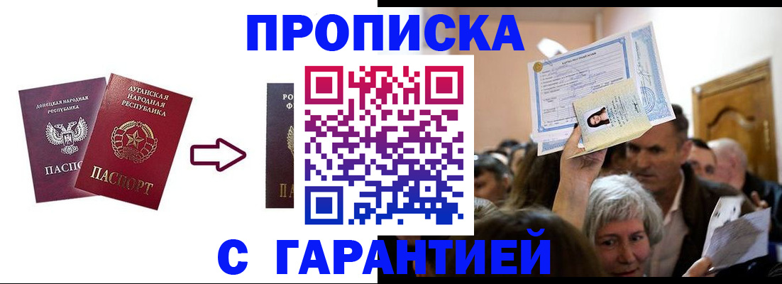 найти адрес прописки в Липецкая области