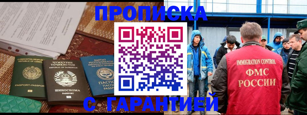 прописка в квартире в Липецкая области